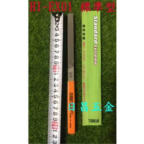 附發票 日本 TSUBOSAN 壺三 215mm極緻雙面異目挫刀 HI-EX01 QHI-EX01 BRHI-EX01