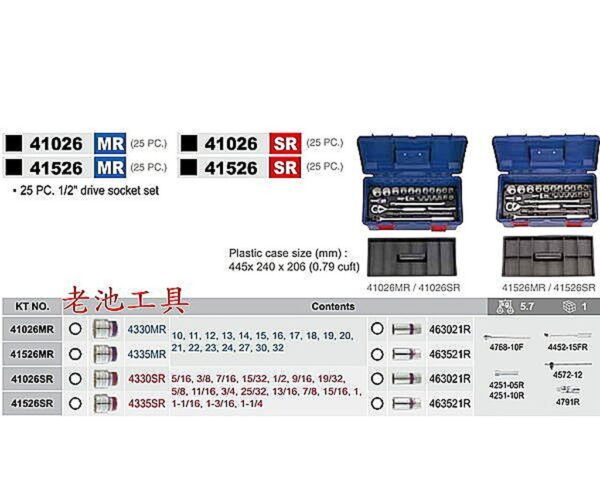 黑手專賣店 附發票 KINGTONY 1/2" 4分 25件式手動套筒組 4分套筒組 41026 41526 MR