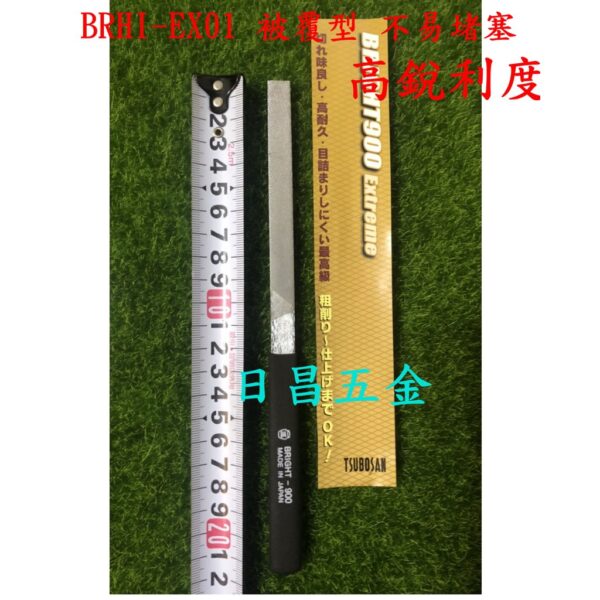 附發票 日本 TSUBOSAN 壺三 215mm極緻雙面異目挫刀 HI-EX01 QHI-EX01 BRHI-EX01