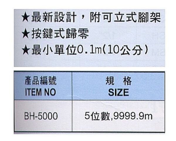 黑手專賣店 附發票 台灣製 高規格 高品質 測距輪 道路計長器 測距機