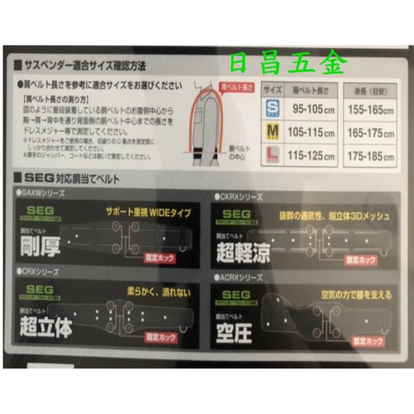 日昌五金  附發票TAJIMA 田島 S/M/L 背負式工作吊帶 背負工作帶 YPS-BK YPM-BK YPL-BK