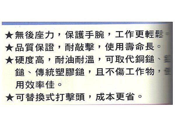 黑手專賣店 附發票 台灣製 黑手牌 防震塑膠鎚 香賓鎚 橡膠鎚 塑膠鎚