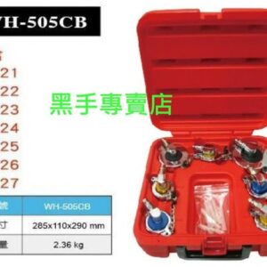 黑手專賣店 附發票 台製外銷品 狼頭牌 WH-505CB 鋅合金材質 剎車油蓋組 雙扣式剎車油蓋 剎車油固定活動蓋