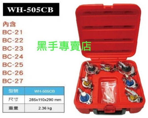 黑手專賣店 附發票 台製外銷品 狼頭牌 WH-505CB 鋅合金材質 剎車油蓋組 雙扣式剎車油蓋 剎車油固定活動蓋