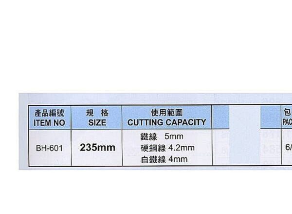 黑手專賣店 附發票 台灣製 黑手牌 強力型斜口剪 斜口剪