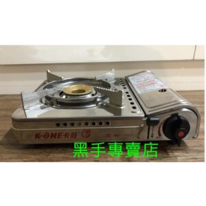 黑手專賣店 附發票 白鐵材質 一體成型爐體結構 卡旺 K1-A003SD 2.7KW不鏽鋼卡式爐 卡式瓦斯爐 攜帶爐