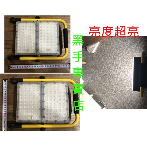 黑手專賣店 附發票收納體積小不占空間 充電式100wLED照明燈 led探照燈 led工作燈 led釣魚燈 戶外照明燈