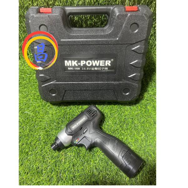 日昌五金 附發票 MK-POWER 16.8V充電式衝擊起子機 MK-168 電動起子機 鋰電起子機 16.8V起子機