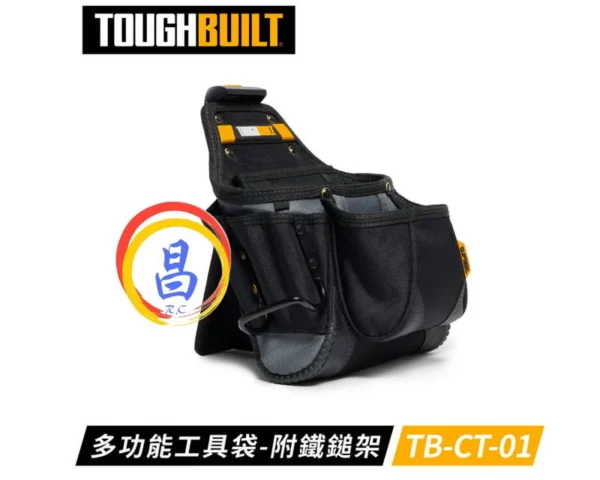 日昌五金 附發票 美國托比爾TOUGHBUILT TB-CT-01 快扣式多口袋工具包附鐵鎚架工具包S腰帶釘袋工具收納包