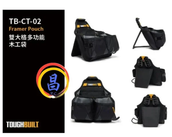日昌五金 附發票 美國托比爾 TOUGHBUILT TB-CT-02 快扣式雙大格多功能木工袋 鐵鎚架 捲尺扣 工具袋：圖片 2