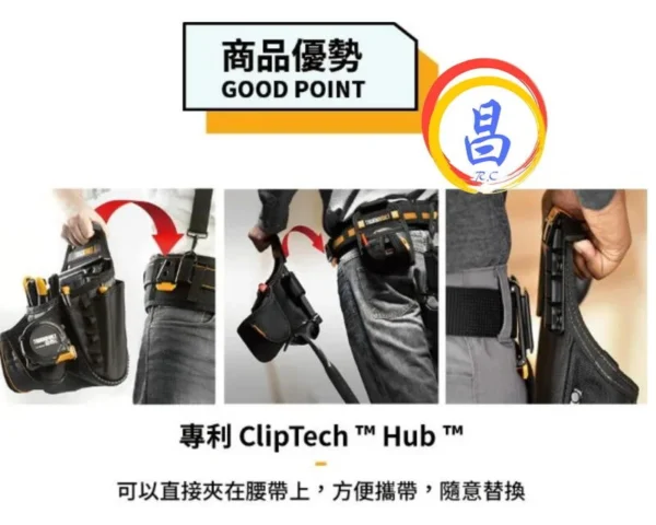日昌五金 附發票 美國托比爾 TOUGHBUILT TB-CT-02 快扣式雙大格多功能木工袋 鐵鎚架 捲尺扣 工具袋：圖片 3