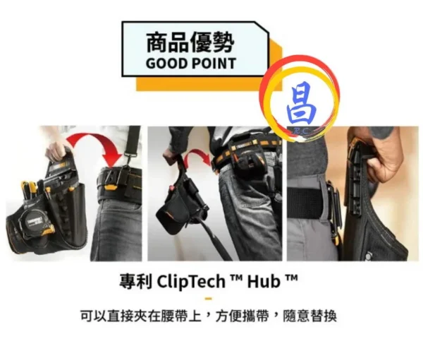 日昌五金 附發票 美國托比爾TOUGHBUILT TB-CT-01 快扣式多口袋工具包附鐵鎚架工具包S腰帶釘袋工具收納包：圖片 3
