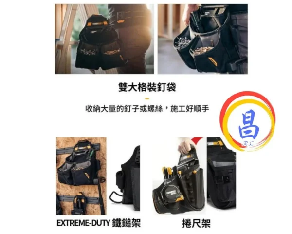 日昌五金 附發票 美國托比爾 TOUGHBUILT TB-CT-02 快扣式雙大格多功能木工袋 鐵鎚架 捲尺扣 工具袋：圖片 6