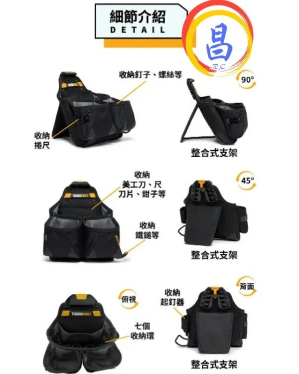 日昌五金 附發票 美國托比爾 TOUGHBUILT TB-CT-02 快扣式雙大格多功能木工袋 鐵鎚架 捲尺扣 工具袋：圖片 7