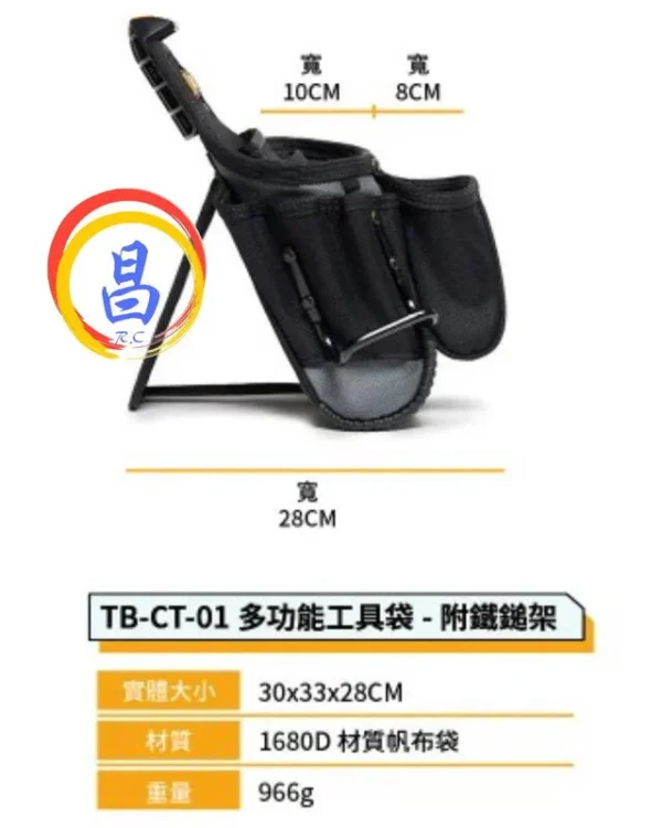 日昌五金 附發票 美國托比爾TOUGHBUILT TB-CT-01 快扣式多口袋工具包附鐵鎚架工具包S腰帶釘袋工具收納包：圖片 9