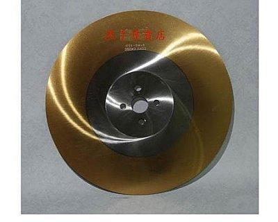 黑手專賣店 附發票 HSS 鋸片 HSS鍍鈦銅鋸片 HSS鋼圓鋸片 HSS鍍鈦鋸片 315*2.5 白鐵專用