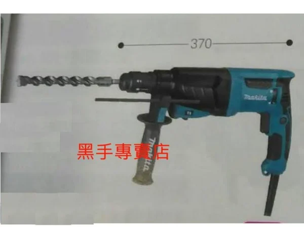 黑手專賣店 附發票新型 MAKITA 牧田 HR2630 三用型免出力電鎚鑽 三用鎚鑽 三用電動鎚鑽 免出力電動鎚鑽