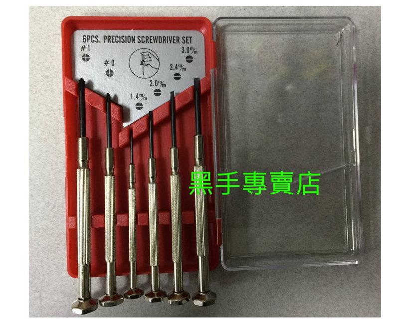 黑手專賣店 附發票 中碳鋼材 6支組鐘錶起子組 綜合起子組 精密起子組 眼鏡起子組 小螺絲起子組