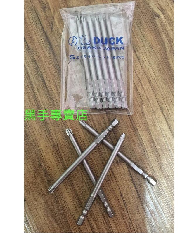 黑手專賣店 附發票 鴨牌 S2材質 長度100mm 10支裝 #3 磁性十字起子頭 電動起子頭 電鑽 衝擊起子機 可用