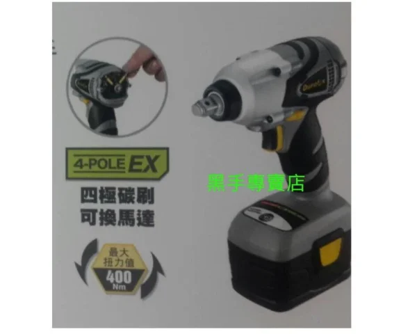 黑手專賣店 附發票Durofix 車王德克斯 RI-2087 18V衝擊電動板手 18V電動板手