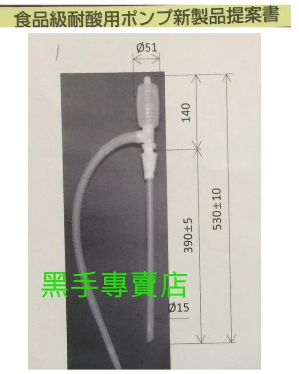 黑手專賣店 附發票DUKSHIN DP-14S 食品級抽油器 耐酸鹼抽油器 食品抽油器 DP14S 手動抽油器 食品油抽
