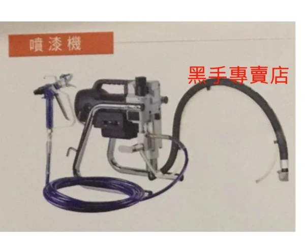 黑手專賣店 附發票AGP EC021 無氣式 電動噴漆機 電動噴漆槍 插電式噴漆機 鋼構噴漆 大面積噴漆