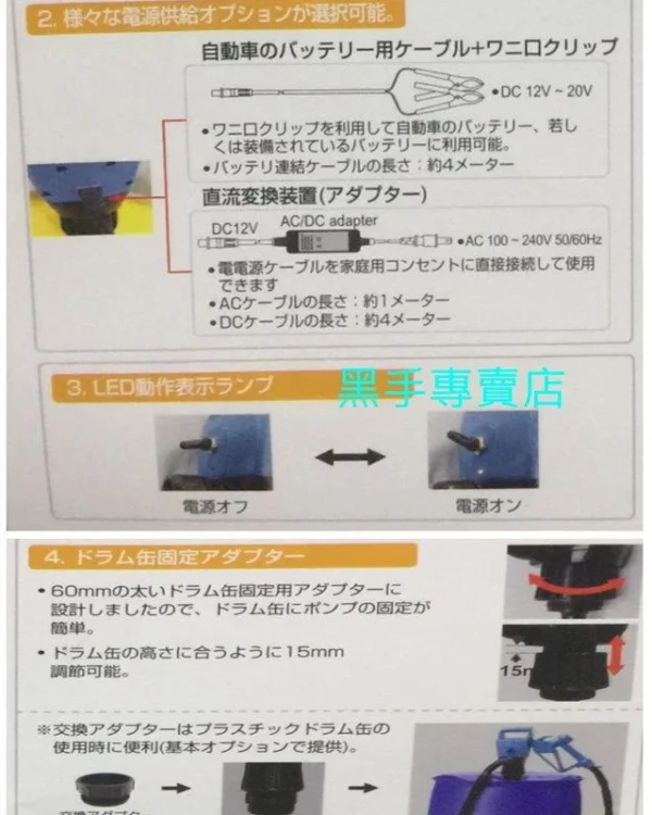 黑手專賣店 附發票DUKSHIN DEP-1403S 50加侖電動式抽油器 電動抽油器 電動抽油機 電動抽水器：圖片 2