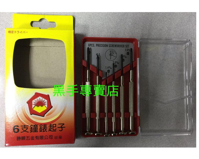 黑手專賣店 附發票 中碳鋼材 6支組鐘錶起子組 綜合起子組 精密起子組 眼鏡起子組 小螺絲起子組:圖片 2