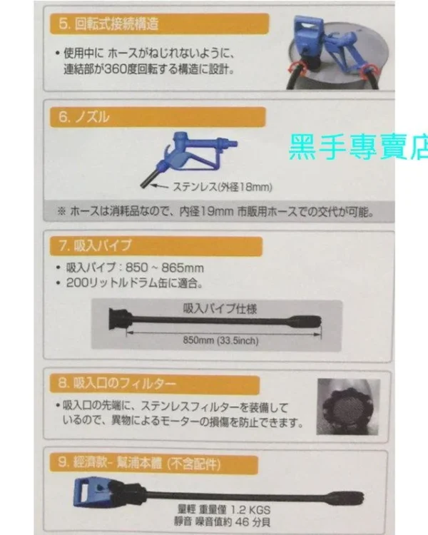 黑手專賣店 附發票DUKSHIN DEP-1403S 50加侖電動式抽油器 電動抽油器 電動抽油機 電動抽水器：圖片 3