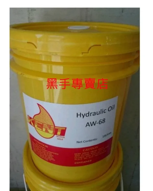 黑手專賣店 附發票5加侖裝 AW-68 AW68 抗磨損液壓油 液壓專用油 操作油