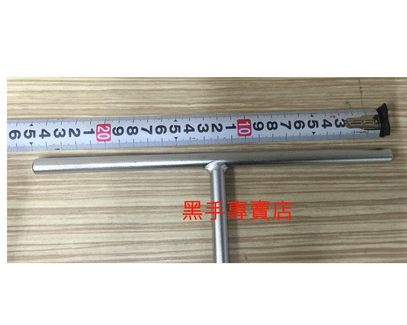 黑手專賣店 附發票 TOZE 四分套筒T桿 四分T桿 4分T桿 四分套筒板桿 4分T型板桿 另有 4分套筒組 四分套筒組:圖片 3
