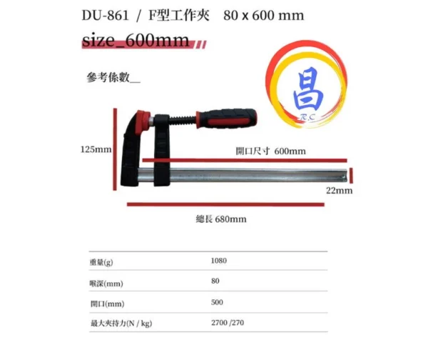日昌五金 附發票 日本星 喉深80mm 好握止滑把手 萬用型F型夾 F型木工夾 木工F夾 F木工夾 萬用F夾：圖片 10