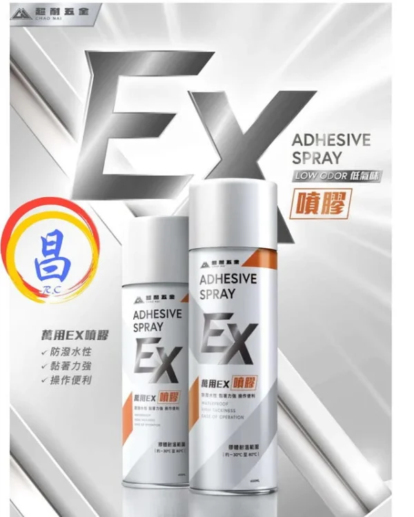日昌五金 附發票 超耐五金 EX萬用噴膠 600ml/450ml 萬能噴膠 貼春聯好幫手 噴式膠水 萬能噴膠