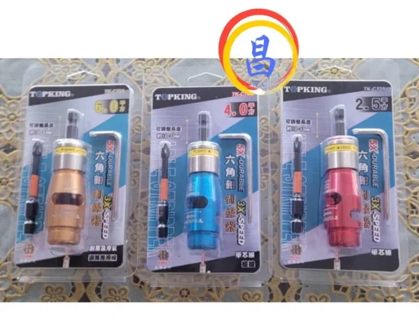 日昌五金 附發票 TOPKING 起子機專用 專利六角軸剝線器 電纜剝皮器 起子機剝線器 電動剝線器 自動剝線器