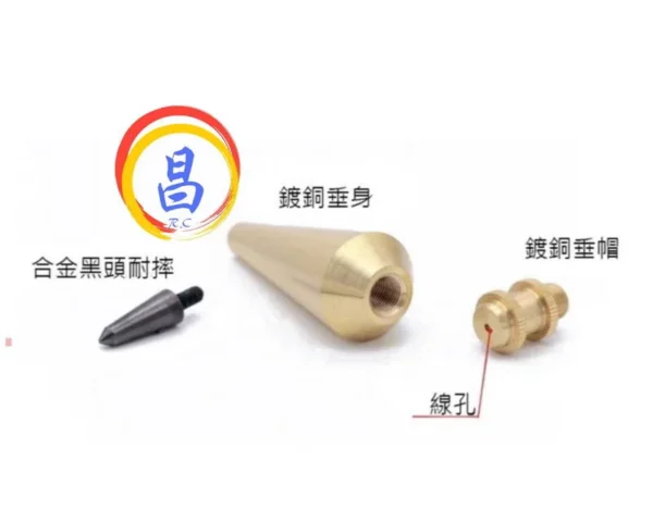 日昌五金 附發票 利工鉛錘 鍍黃銅吊線垂 線吊錘 線錘 吊墜錘 銅線墜 銅線錘 工地垂直下振 建築定位高品質吊線錘：圖片 2