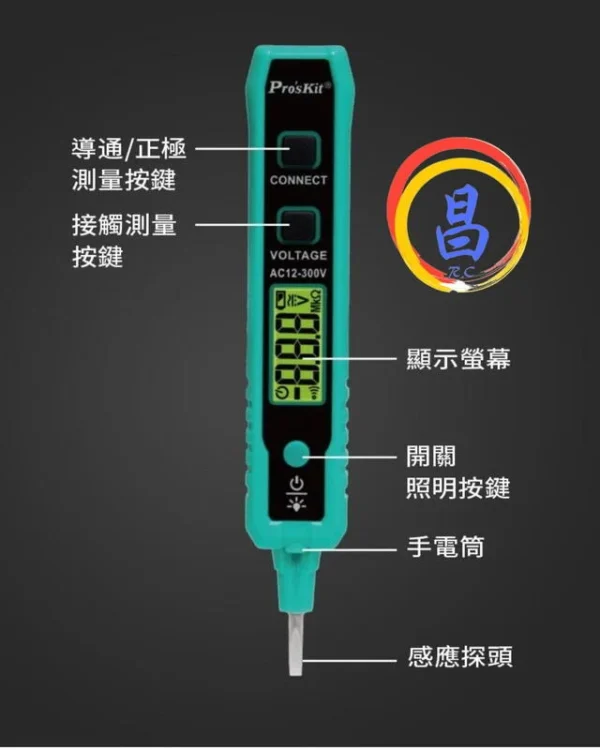 日昌五金 附發票 台灣公司貨 ProsKit寶工 NT-320 數顯智能驗電筆 驗電筆 測電筆 12V~300V測電壓：圖片 2