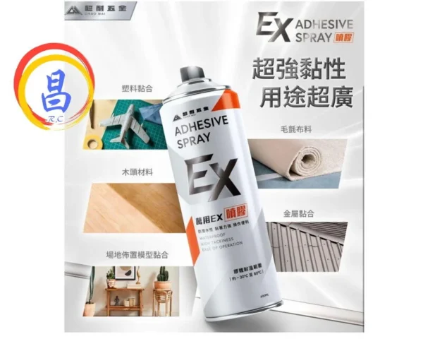 日昌五金 附發票 超耐五金 EX萬用噴膠 600ml/450ml 萬能噴膠 貼春聯好幫手 噴式膠水 萬能噴膠：圖片 2