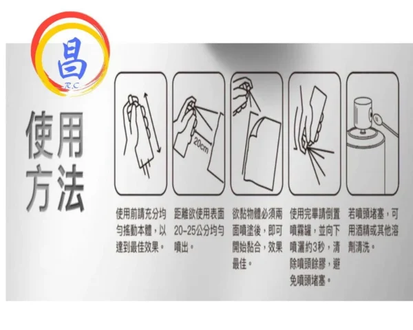 日昌五金 附發票 超耐五金 EX萬用噴膠 600ml/450ml 萬能噴膠 貼春聯好幫手 噴式膠水 萬能噴膠：圖片 3