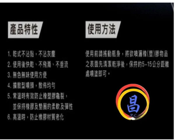日昌五金 附發票 超耐五金 SP-297 600ML乾式塑橡膠還原劑 塑料還原劑 橡膠還原劑 塑膠白化還原劑白變黑：圖片 3
