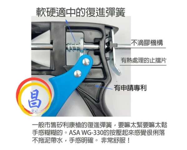 日昌五金 附發票 台灣製 ASA WG-330 尼龍碳纖維輕量矽利康槍 12倍槓桿超省力 342g重超輕量化：圖片 3