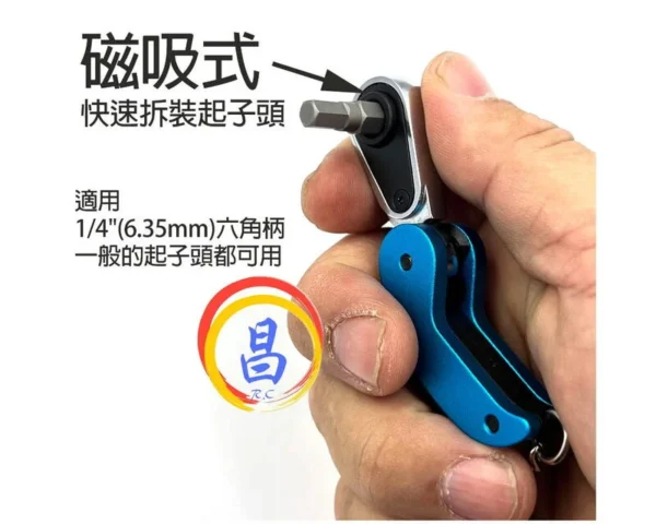 日昌五金 附發票 台灣製ASA FR-78 迷你棘輪起子組鑰匙圈 六角星型十字起子頭組 72齒摺疊磁吸式棘輪起子頭鑰匙圈：圖片 3