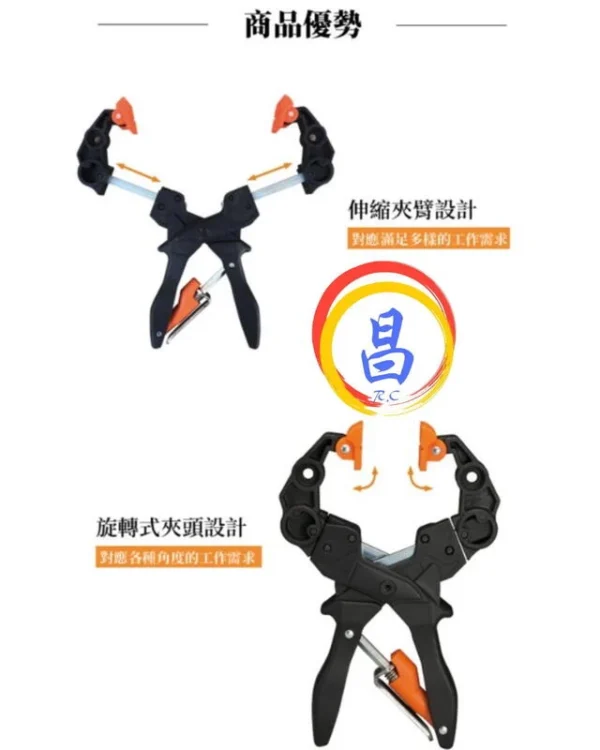 日昌五金 附發票 台灣製 TC-115 延展夾 可伸縮延展木工夾具 快速夾具 木工固定夾 固定鉗 木板夾 木工A字夾：圖片 3