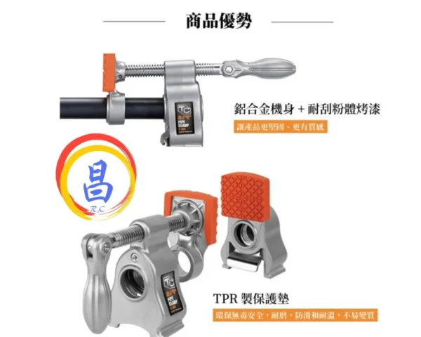 日昌五金 附發票 不含圓管 台灣製 TC鋁合金六分強力快速水管夾 TC-0899 低腳丸管夾 圓管夾 木工夾 快速夾：圖片 3