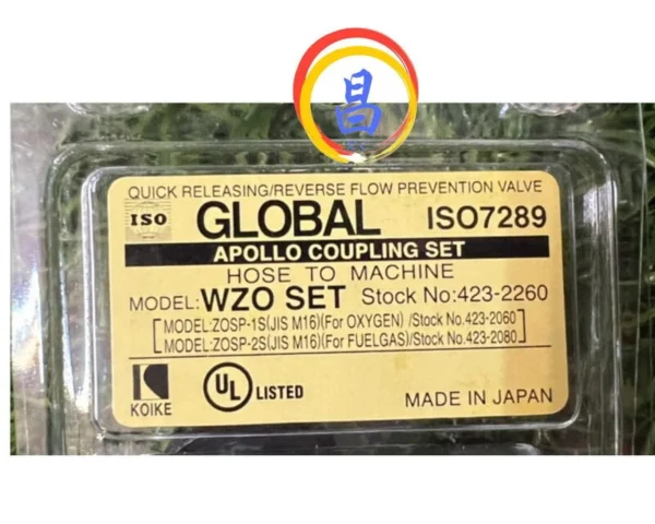 日昌五金 附發票 日本製 KOIKE 小池 防爆快速接頭 牙式錶用 牙式切用 日本製小池防爆接頭：圖片 6