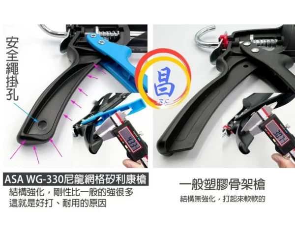 日昌五金 附發票 台灣製 ASA WG-330 尼龍碳纖維輕量矽利康槍 12倍槓桿超省力 342g重超輕量化：圖片 4