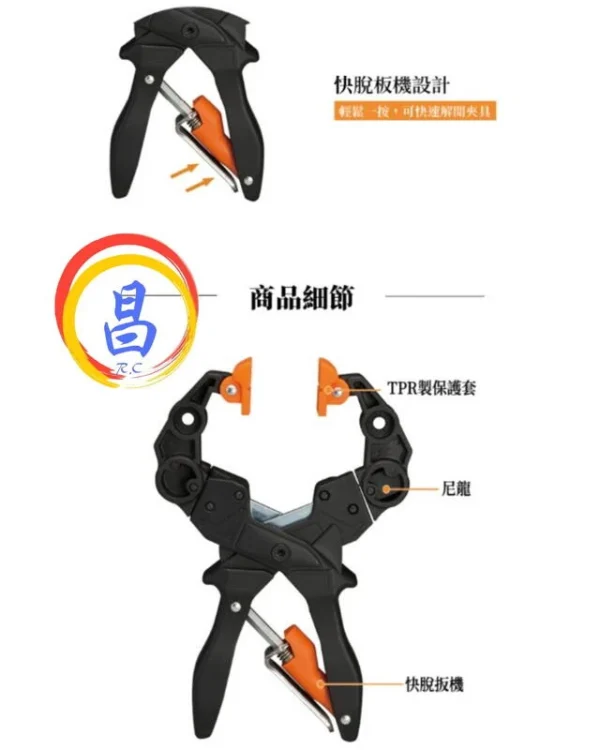 日昌五金 附發票 台灣製 TC-115 延展夾 可伸縮延展木工夾具 快速夾具 木工固定夾 固定鉗 木板夾 木工A字夾：圖片 4