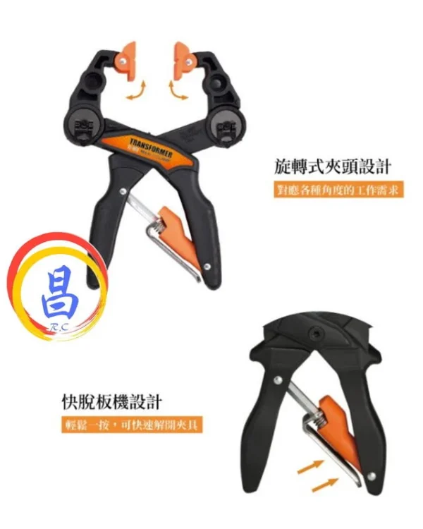 日昌五金 附發票 台灣製 TC-179 新型壓扣七段變型夾 可調角度快速變形夾 快速木工夾 木工夾鉗 木工夾子木工A字夾：圖片 4