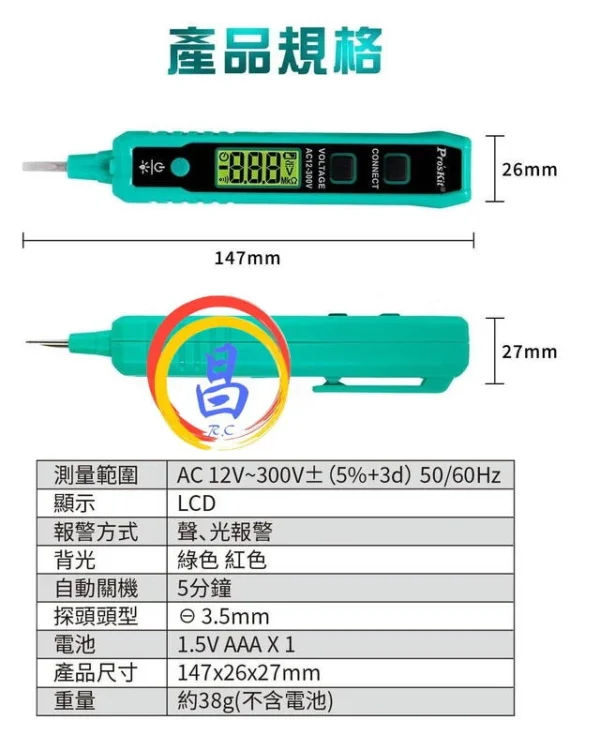 日昌五金 附發票 台灣公司貨 ProsKit寶工 NT-320 數顯智能驗電筆 驗電筆 測電筆 12V~300V測電壓：圖片 4