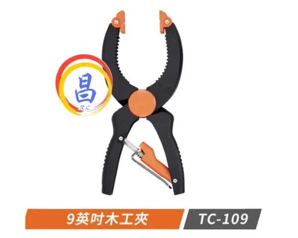 日昌五金 附發票 台製 TC-107 TC-109 7吋木工夾具 9吋木工夾具 快速夾具 固定夾 固定鉗 木板夾 A字夾：圖片 5