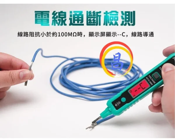 日昌五金 附發票 台灣公司貨 ProsKit寶工 NT-320 數顯智能驗電筆 驗電筆 測電筆 12V~300V測電壓：圖片 5